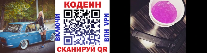 закладка Среднеуральск Кодеиновый сироп Lean Purple Drank